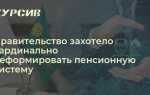 Кто является страховщиком пенсионной системы