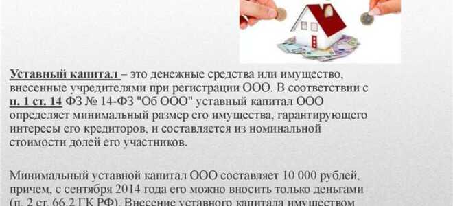Говоря о регулировании размера уставного капитала кредитных организаций можно утверждать что