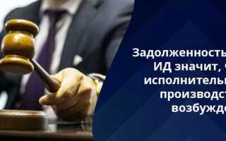 Досудебное взыскание задолженности по займу что это такое