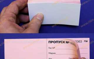 Какой пропуск нужен для поездки на электричке
