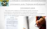 Особый порядок рассмотрения уголовного дела в суде что это