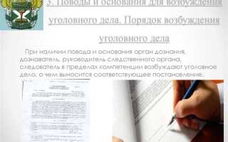 Особый порядок рассмотрения уголовного дела в суде что это