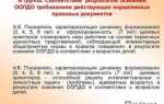 Где начинает действовать требования правил относящиеся к населенным пунктам