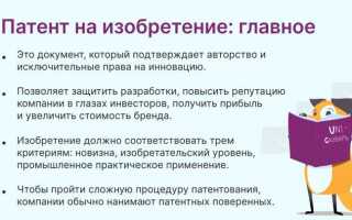 Патент услуги по прокату что входит