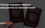 Что делать если лишили гражданства рф