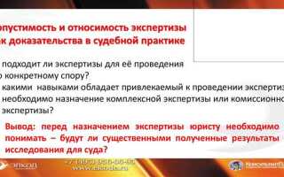 Досудебная экспертиза как доказательство в суде