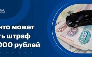 Штраф от уфк за что