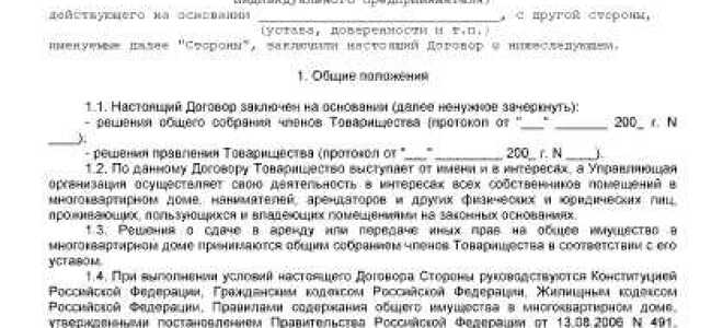 Что такое договор доверительного управления с банком