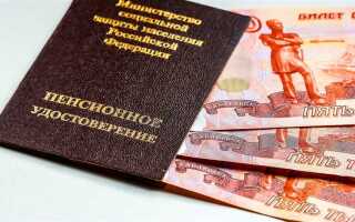 Как выйти на пенсию досрочно предпенсионеру