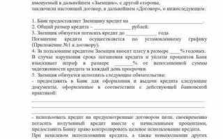 Кредитный договор может быть определен как