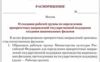 Кто издает указы и распоряжения