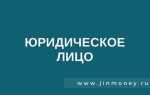 Что не может применяться в отношении юридического лица