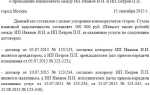 Взаимозачет в договоре как прописать