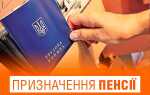 Какие документы нужны для оформления пенсии по инвалидности