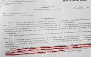 Какой штраф за самовольное подключение электроэнергии