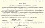 Командировка во время отпуска как правильно оформить