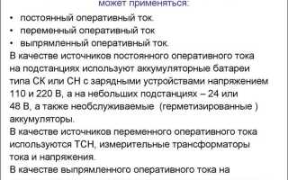 Какое минимальное количество источников питания согласно правилам устройства электроустановок должно