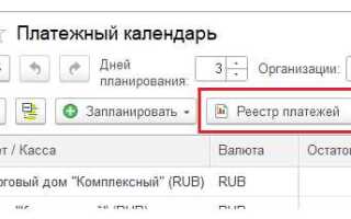 Какой момент отделяет реестровые и текущие платежи