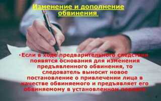 Когда лицо должно быть привлечено в качестве обвиняемого