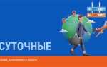 Суточные при пересечении границы как считать
