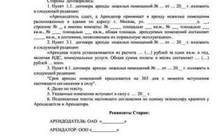 Изменение договора в той же форме что и договор