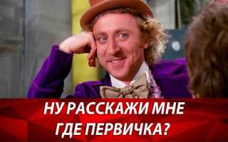 Первичка в бухгалтерии что это