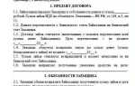 С какого момента договор займа считается заключенным