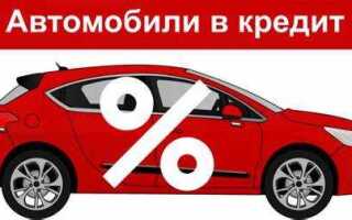 Как купить авто без кредита в автосалоне