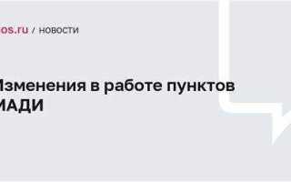 Что такое мади в москве и какие у нее полномочия