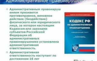 Какое наказание предусмотрено кодексом об административных правонарушениях за неумышленное