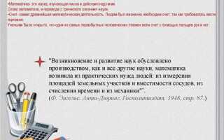 Как называют мат по научному