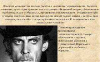 Кому раскольников впервые признался о своем преступлении
