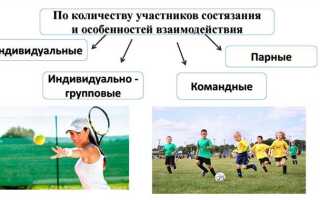 Б р что это в спорте