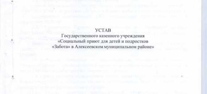 Где хранится оригинал устава ооо