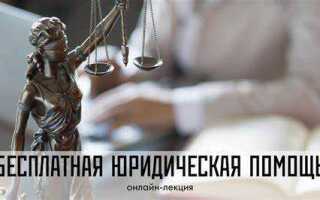 Какие вы знаете виды юридической помощи гражданам для чего оказывается юридическая помощь
