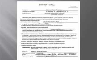 Как признать договор поручительства недействительным