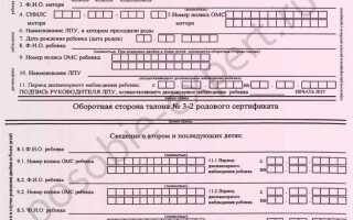 Какие документы нужны для родового сертификата