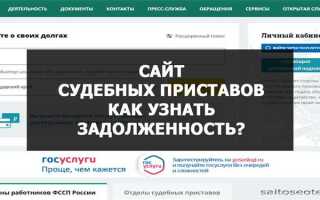 Как присылают письма судебные приставы
