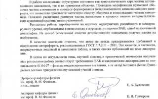 Чем автореферат отличается от диссертации
