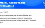 С какого момента исчисляется срок владения квартирой купленной по дду