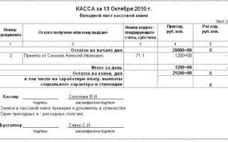 Ошибка в кассовой книге как исправить