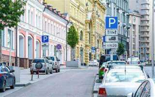Где нельзя парковаться в москве