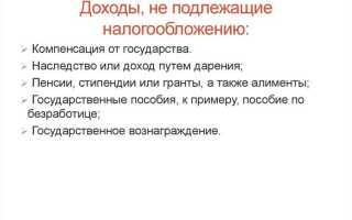 Подарки до какой суммы не облагаются ндфл