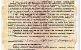 От чьего имени действует лицо которому выдана доверенность