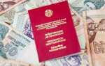Какие документы нужны для переоформления пенсии