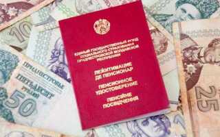 Какие документы нужны для переоформления пенсии