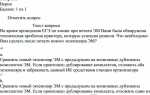 Неявка организатора в ппэ чем грозит
