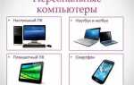 Компьютерная техника что к ней относится по закону