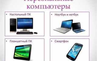 Компьютерная техника что к ней относится по закону