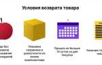 Как вернуть предоплату за товар если передумал покупать